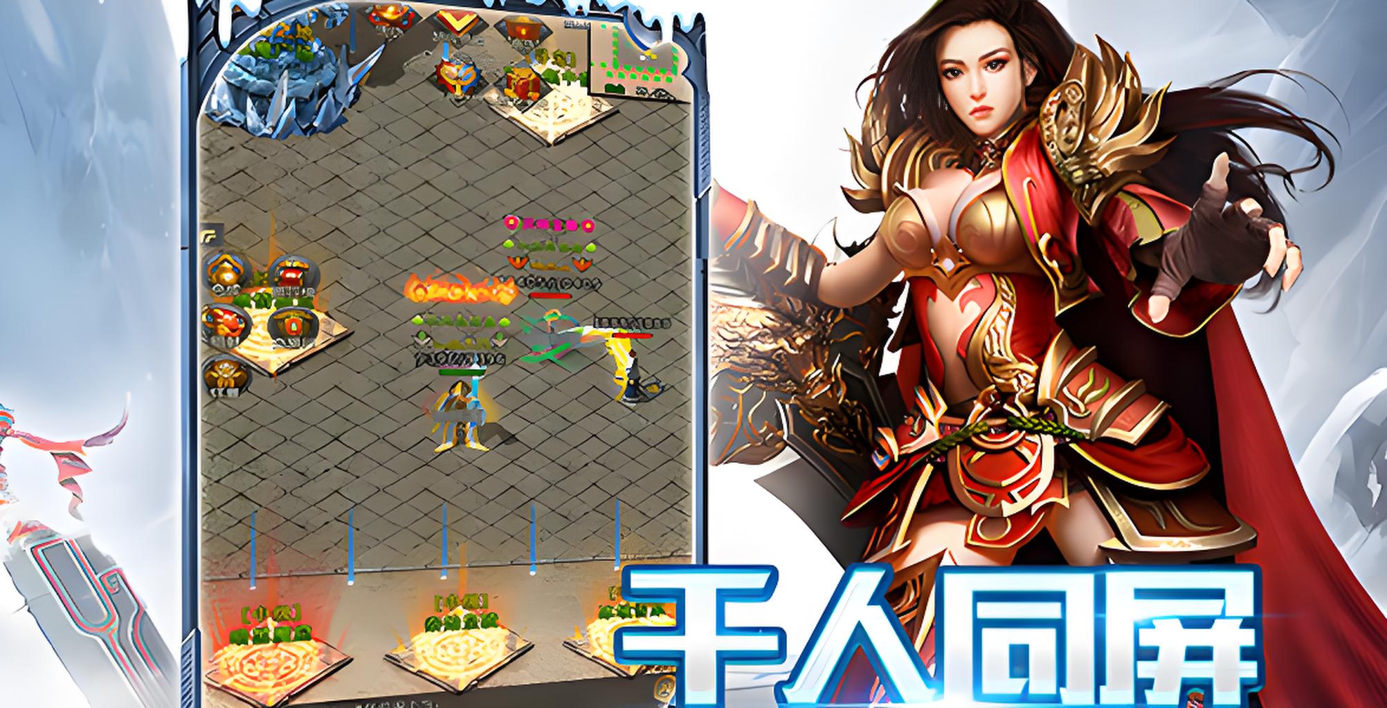 《冰雪传奇灵符自由版》上线2亿绑定灵符,直接7转打宝三大陆!(图2) 《冰雪传奇灵符自由版》上线2亿绑定灵符,直接7转打宝三大陆!(图2)