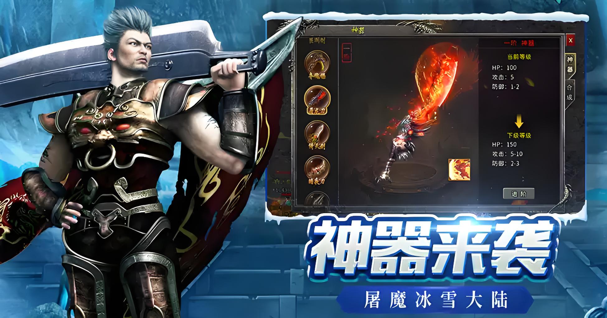 《冰雪传奇灵符自由版》新服狂欢启幕，海量福利限时抢！(图2)